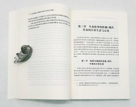 日记研究丛书：《私史微观：中国现代作家日记的多元透视》，廖太燕著，凤凰出版社2022年7月一版一印，定价88，售价48元。

本书是一部对中国现代作家日记的文本、作者及作者的日常生活、行旅体验等进行多 商品图7