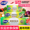 「超市同款！妙洁PE密实袋」居家日用食品袋密封袋 透明厨房用品收纳整理双封条自封口大中号加厚保鲜袋 商品缩略图0