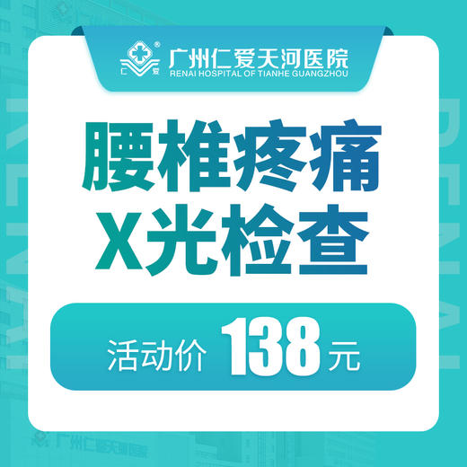 腰椎疼痛 商品图0