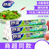 「商超同款！不一样的保鲜体验」妙洁PE食品保鲜膜 50米水果耐温一次性保鲜膜厨房用品收纳整理 商品缩略图0