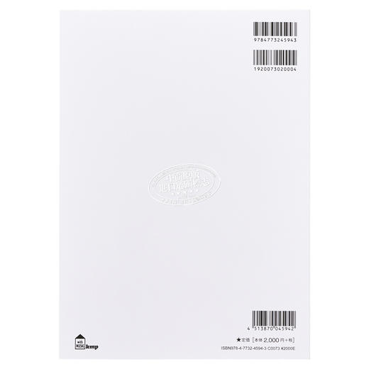 【中商原版】红莲华/ IGNITE 日文原版 进口艺术 バンドスコア 紅蓮華/IGNITE (楽譜) 商品图1