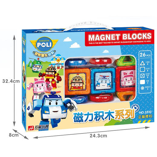 宏星POLI磁力积木系列3510 商品图1