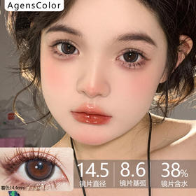 AgensColor大直径品牌-黑莓丽塔（黑灰黑灰！）