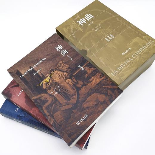 神曲(全三卷) [意]但丁 著 商品图1