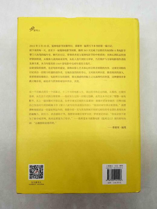 《我与戛纳：戛纳电影节掌门人福茂日记》，精装，32开，蒂耶里·福茂著，人民文学出版社2018年版，定价118元，售价39元。品相9成。

2015年5月25日，戛纳电影节闭幕翌日，蒂耶里·福茂写下本书 商品图4