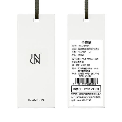 IN AND ON 原创设计感波浪领长袖T恤气质纯色短款上衣21305
 商品图5