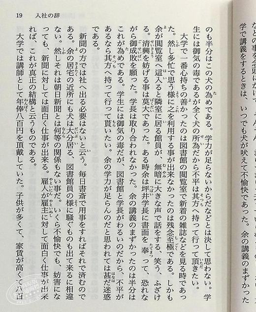 【中商原版】漱石人生论集 夏目漱石 日文原版 漱石人生論集 講談社学術文庫 商品图6