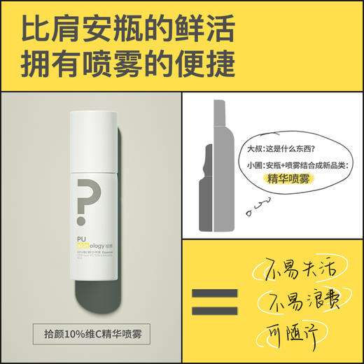 Topicrem特碧润VC烟酰胺深层净斑焕白精华+拾颜10%VC精华 焕亮肌肤 均匀肤色 紧致淡纹 商品图3