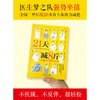 21天减8斤   大医生说不挨饿的减肥秘籍（凤凰生活) 商品缩略图1