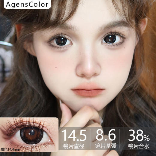 AgensColor大直径品牌-晴空拿铁黑 商品图0