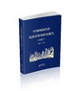 中国西部经济高质量发展研究报告.2021 商品缩略图0