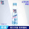 【美涛】丰盈蓬松定型喷雾215ml 商品缩略图0