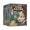 《三只松鼠：成长不烦恼(全26册)》围绕着自信、坚强、正义为称的三只松鼠展开的趣味故事，帮助孩子树立积极的核心价值观！ 商品缩略图0