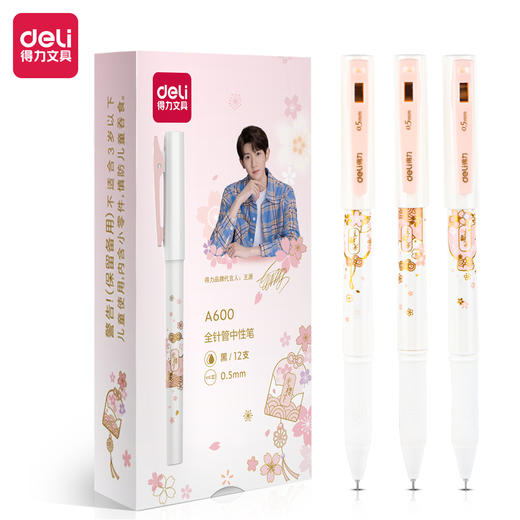 得力A600学生中性笔0.5mm全针管 商品图0