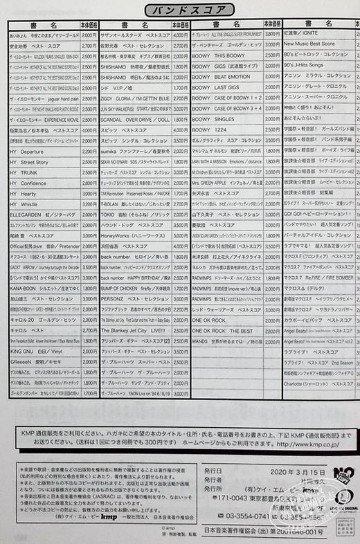 【中商原版】红莲华/ IGNITE 日文原版 进口艺术 バンドスコア 紅蓮華/IGNITE (楽譜) 商品图8