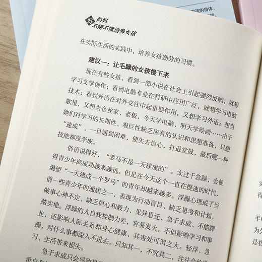 正面管教全套4册家庭教育好妈妈胜过好老师好父母不吼不叫儿童教育书籍育儿早教教育孩子的书家教书籍畅销书樊登推荐养育男孩女孩 商品图3