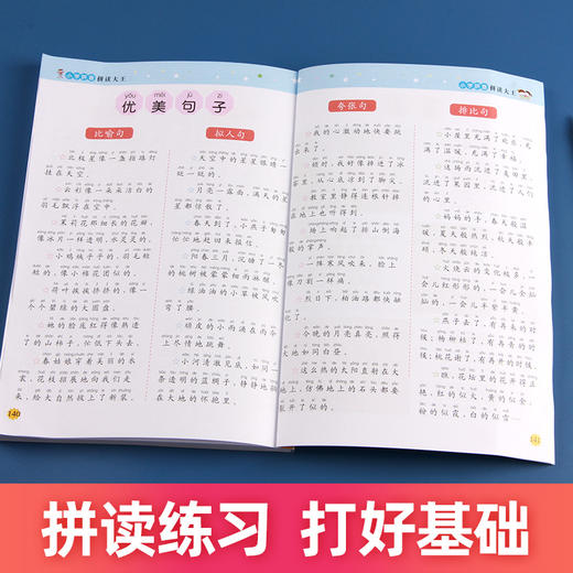 小学拼音拼读大王汉语拼音拼读训练字母表一年级拼音四声调练习册汉语拼音学习教材基础练习描红本声母韵母拼音描红本拼音学习神器 商品图2