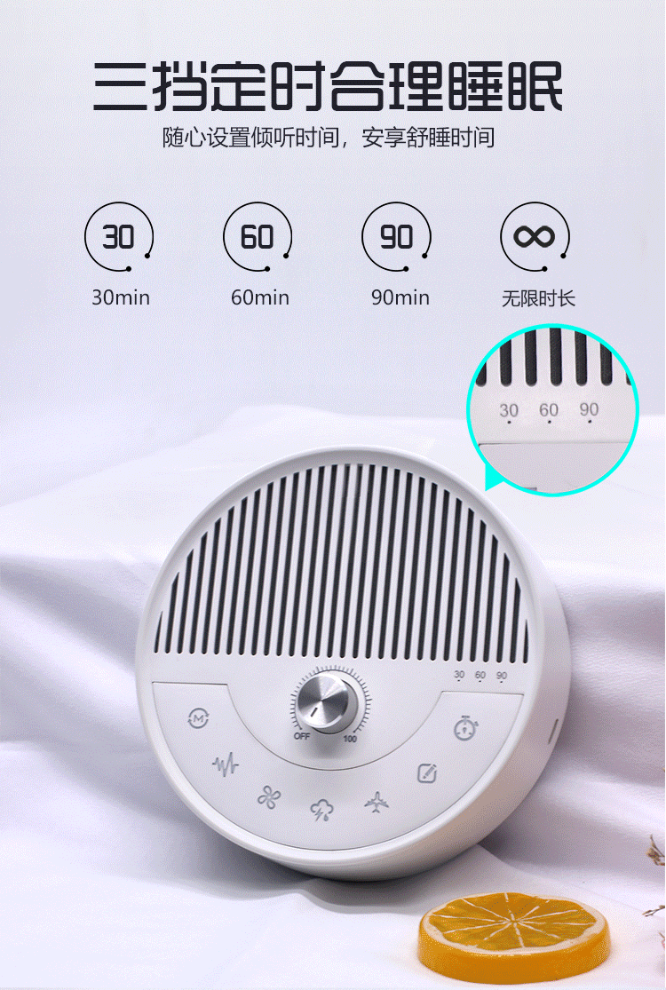 A6-天猫助眠仪音箱---750p_11
