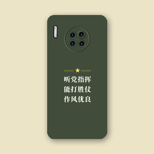 【T定制硬核文案军旅专属手机壳液态硅胶黑磨砂壳，定制不退换下单请备注型号】 商品图1