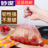 「商超同款！多种规格」妙洁保鲜袋 一次性点断式食品PE家用厨房用品收纳整理连卷高温加厚大中小号手撕袋 商品缩略图2