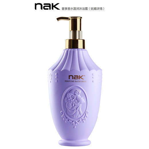 NAK奢享香水盈润沐浴露(妩媚浓情)600g（最新包装） 商品图1