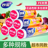 「商超同款！多种规格」妙洁保鲜袋 一次性点断式食品PE家用厨房用品收纳整理连卷高温加厚大中小号手撕袋 商品缩略图0