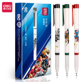 得力A584DC正义联盟速干拔帽学生中性笔0.5mmST笔头