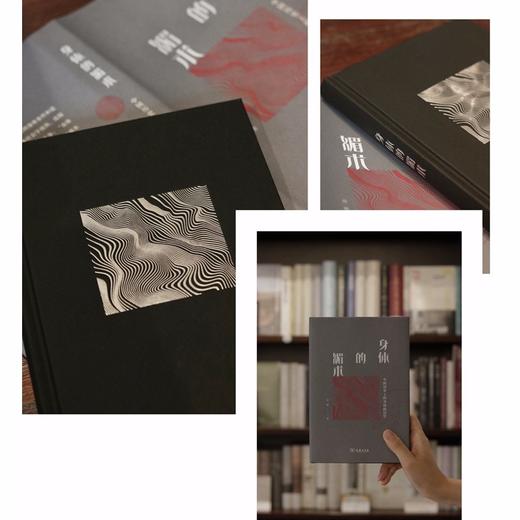 身体的媚术：中国历史上的身体政治学 商品图2