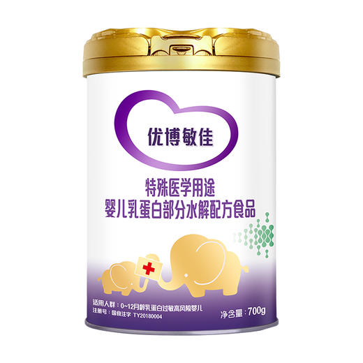 【700g】圣元优博敏佳适度水解奶粉配方婴幼儿乳蛋白部分半水解奶粉，700g 商品图0