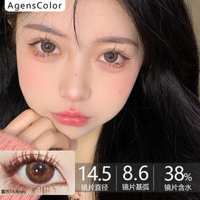 AgensColor大直径品牌-星光闪闪棕