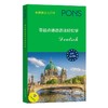 零起点德语语法轻松学 商品缩略图0