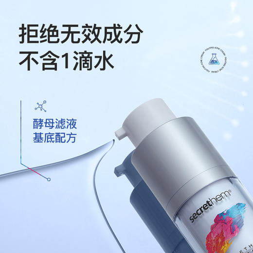 Secrethem他秘祛痘精华露 商品图1
