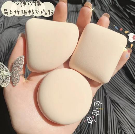 【包邮极速发货单独下单勿加购物车】【宠粉福利】三角饭团棉花糖气垫粉扑不吃粉化妆定妆粉底液海绵干湿两用学生党 商品图0