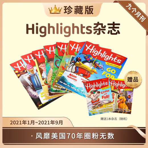 点读版珍藏版 Highfive 2021年全年刊  / Highlights 2020年1-9月刊、2021年1-9月刊 商品图2