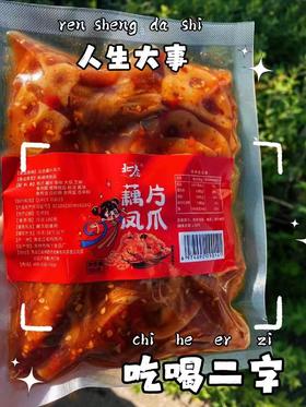 北念藕片凤爪2袋（拼团）