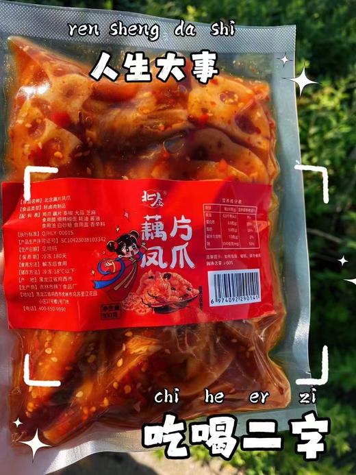 北念藕片凤爪2袋（拼团） 商品图0