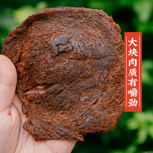 手撕牛肉片 原味高坑牛肉干大块浓香一口拉丝休闲零食 商品图3