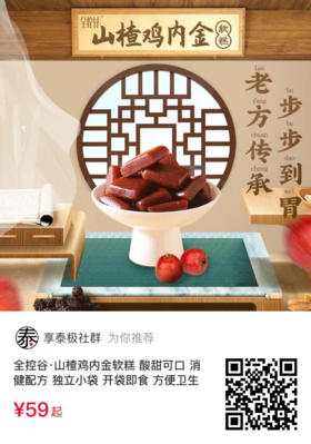  鸡身上有一养胃去口臭“法宝”，可惜太多人不知道，随手扔掉了… 