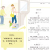 《孩子，你在想什么——场景化育儿心理学》 商品缩略图9