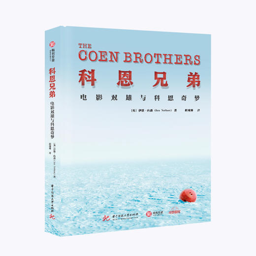 电影极客系列（共4册） 商品图3