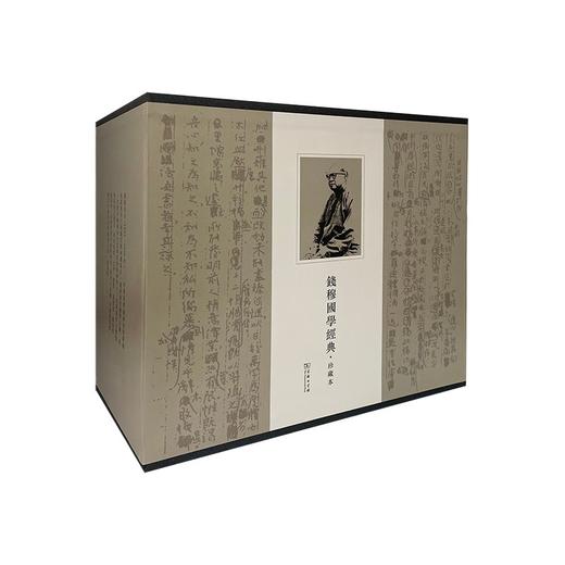 钱穆国学经典(珍藏本)（7种8册）(竖版繁体) 商品图0