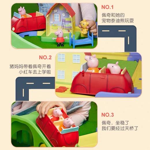 T孩之宝      F4822   小猪佩奇世界大套装 商品图4