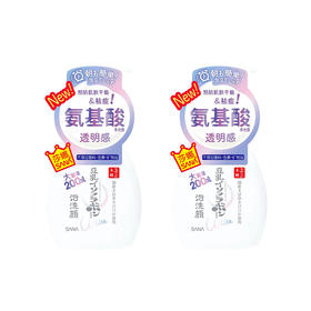 绵密泡沫 焕亮通透 美肌净透泡沫洗颜200ml*2 莎娜SANA 国内发货