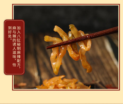 重庆老字号八缸食品嫩头青麻辣味鲜脆爽口榨菜丝 商品图3
