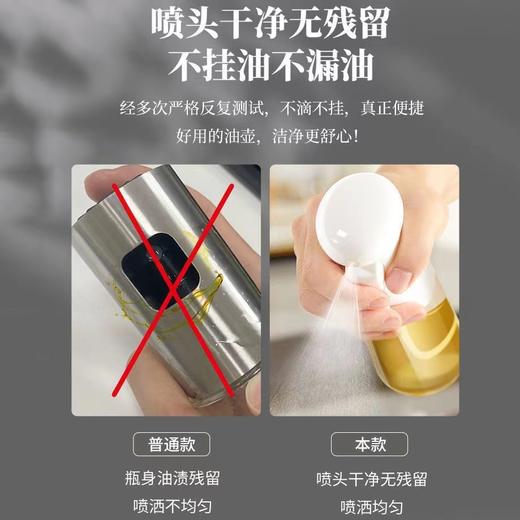 【控油生活，需要轻轻一喷】全新升级喷油瓶，厨房家用空气炸锅食用橄榄油喷雾，化雾状减脂神器，喷油壶 商品图10