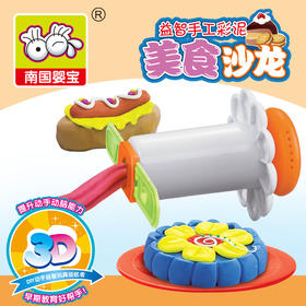 南国婴宝美食沙龙838A-41