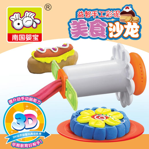 南国婴宝美食沙龙838A-41 商品图0