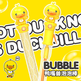 甄潮鸭嘴兽泡泡剑705（款式随机）