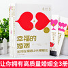 全3册 幸福的婚姻 秒懂男女关系的第一本书 如何让你爱人爱上你正版 如何让你爱的人爱你原版夫妻相处书籍 经营秘密男人 商品缩略图2