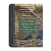 十五至十八世纪的物质文明、经济和资本主义（第一卷 日常生活的结构：可能和不可能） 商品缩略图0
